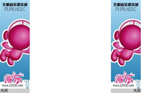 带重播按钮的flash对联广告